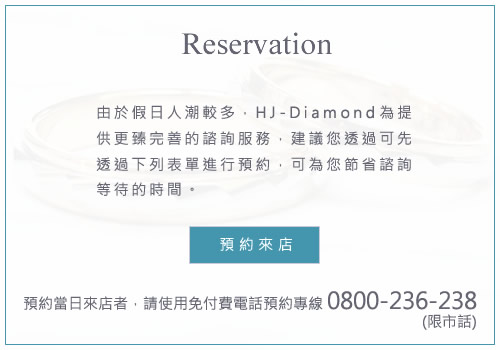 reservation